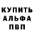 Альфа ПВП мука GmodChicken