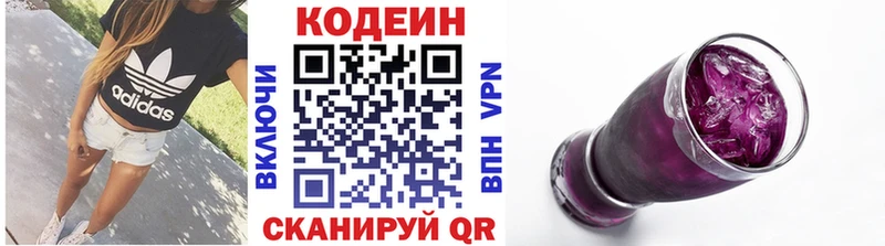 Codein Purple Drank  где купить   гидра вход  Апатиты 