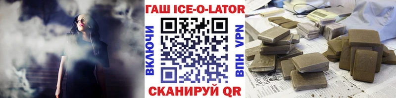 ГАШ Ice-O-Lator Апатиты