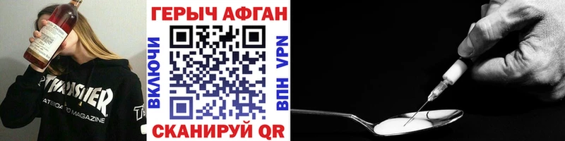 ГЕРОИН хмурый Апатиты