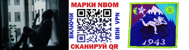 Марки NBOMe 1500мкг Апатиты